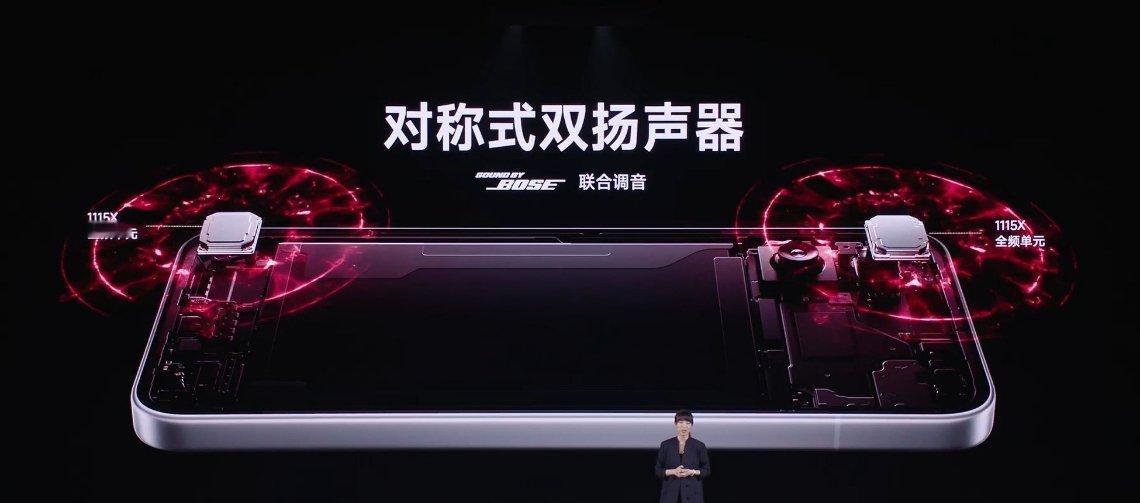 REDMI K90 Max 也有 Bose 联合调音，1115X 对称式立体双扬