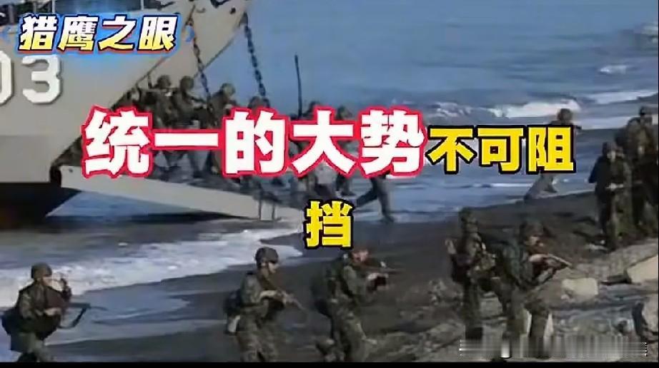 替台独发声壮胆的人，可耻!

美国对台独军售 通辑台独 硬刚台独 民进党台湾 台