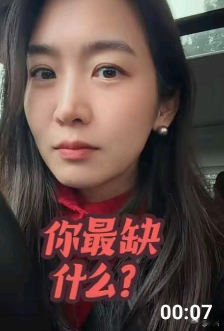 缺个男朋友，姐姐立刻给十万八万