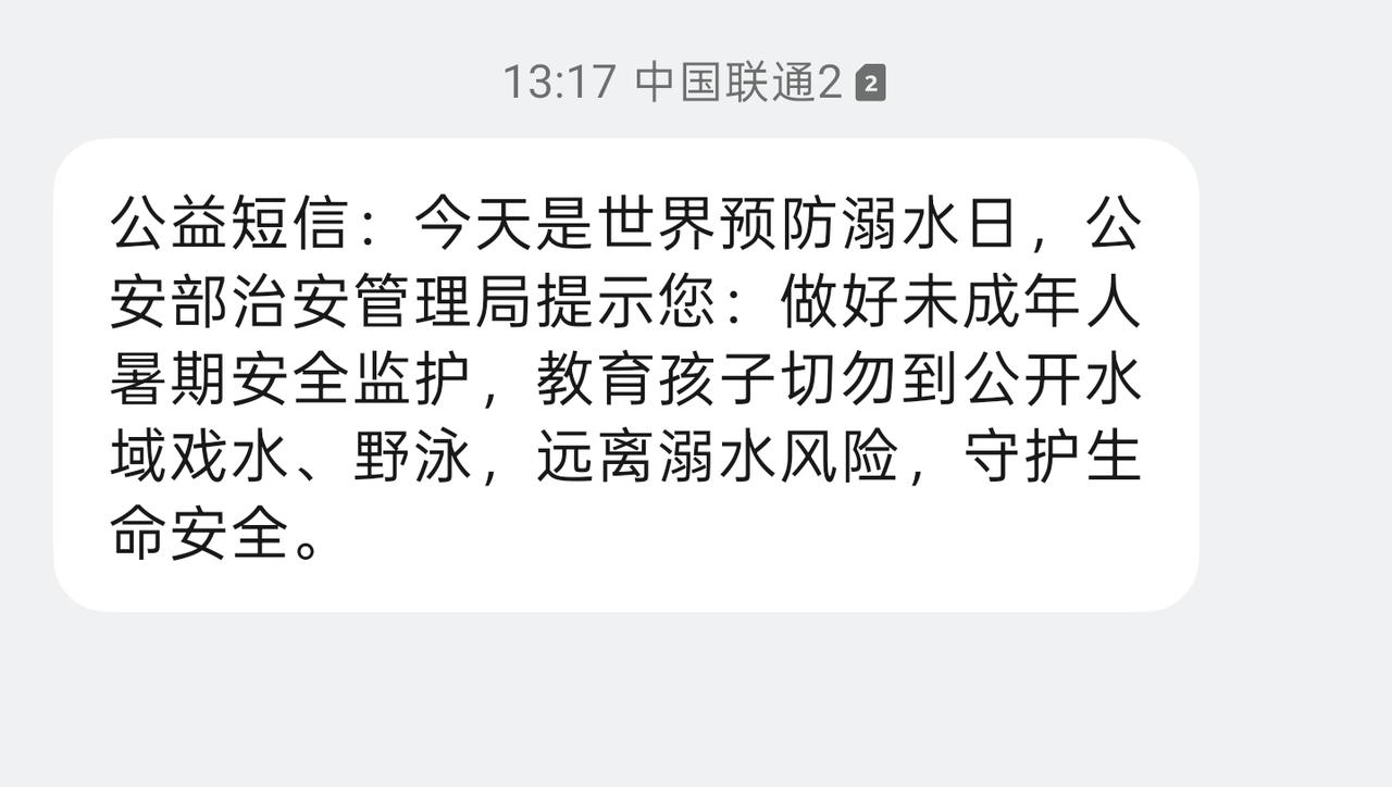 小时候也经常去超英水库野泳，也经常因此挨揍，老师那会儿也管，家长也管，那时候还不