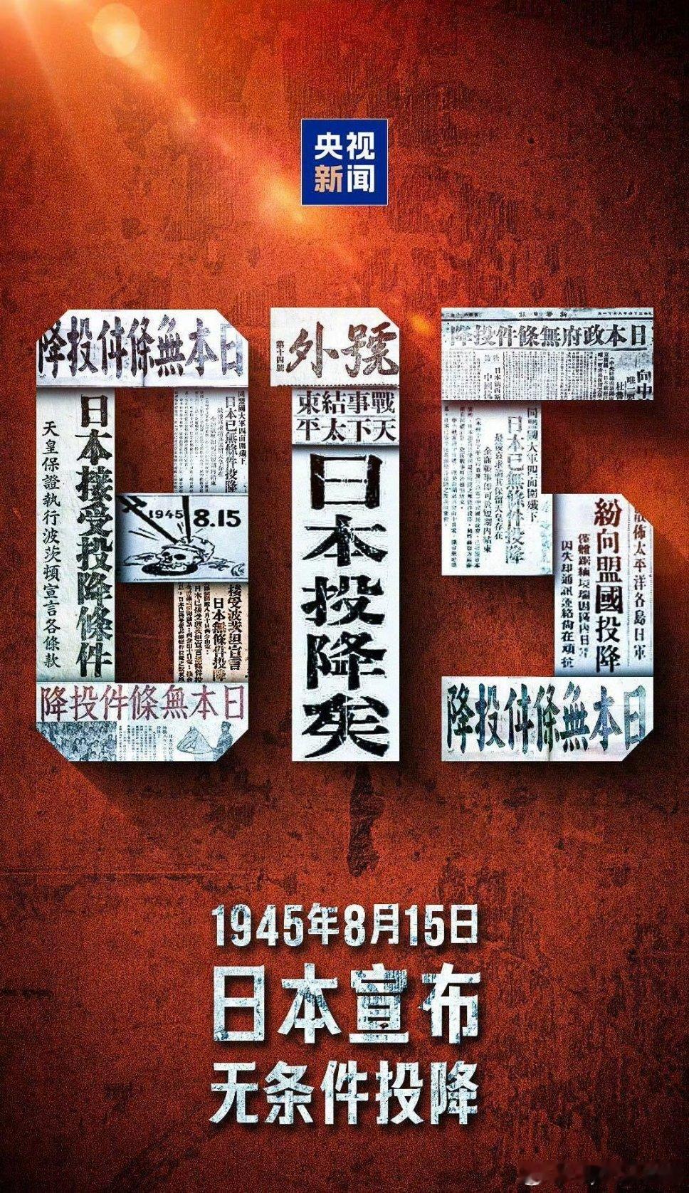 铭记历史！ 