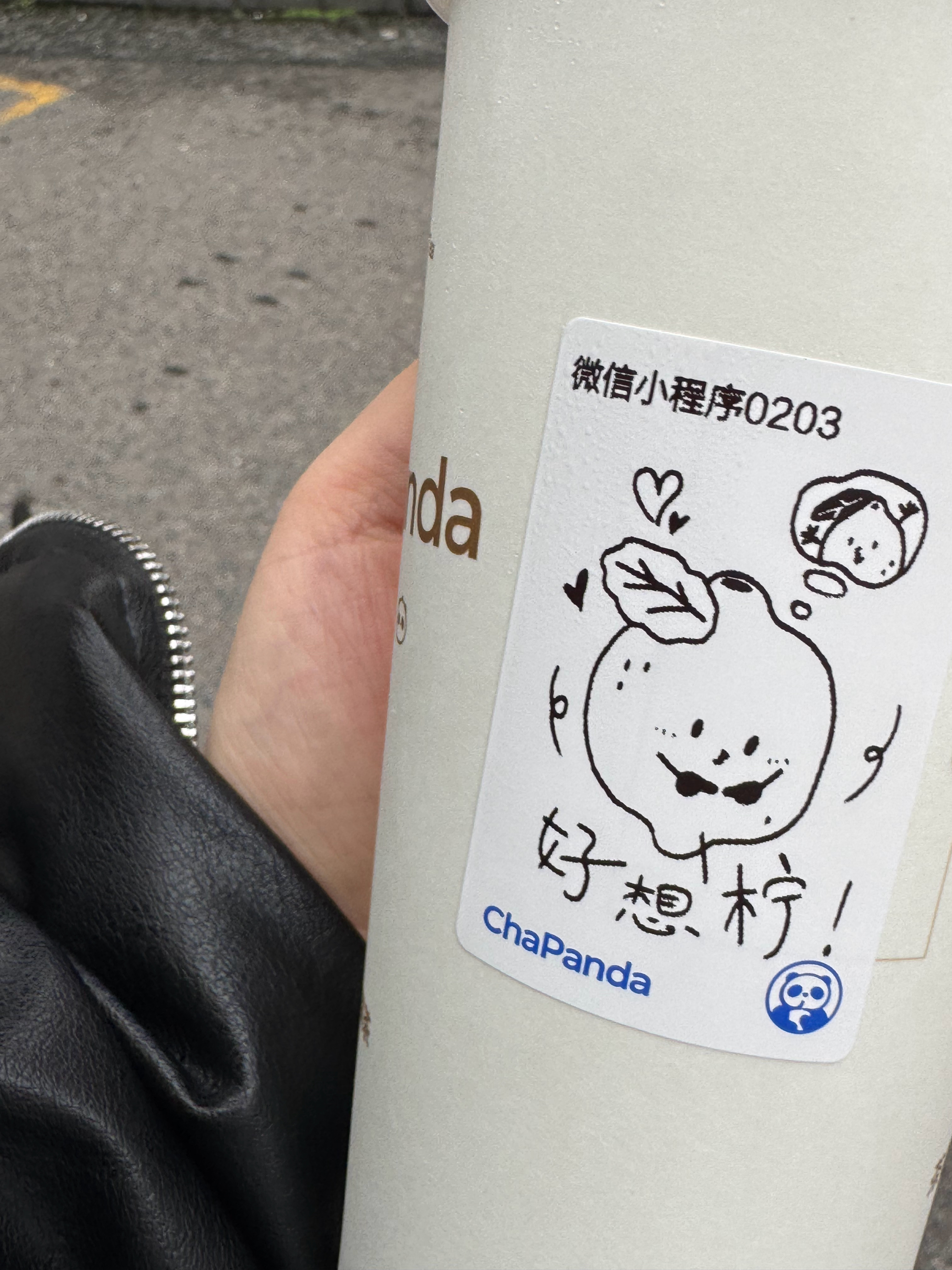 好想柠 