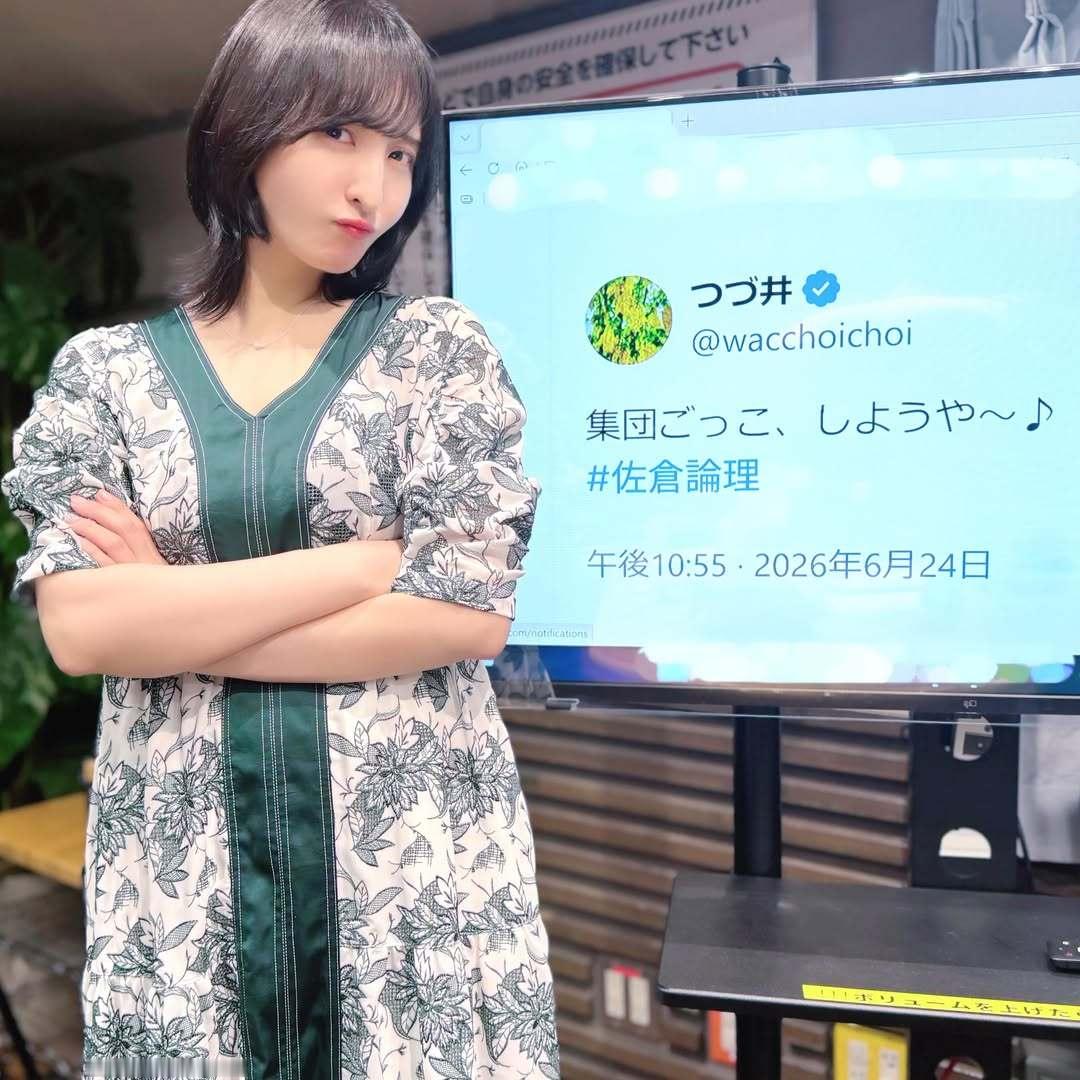 佐仓绫音