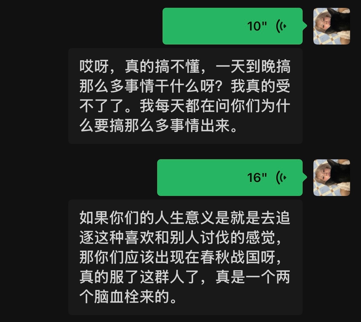 讨厌么 