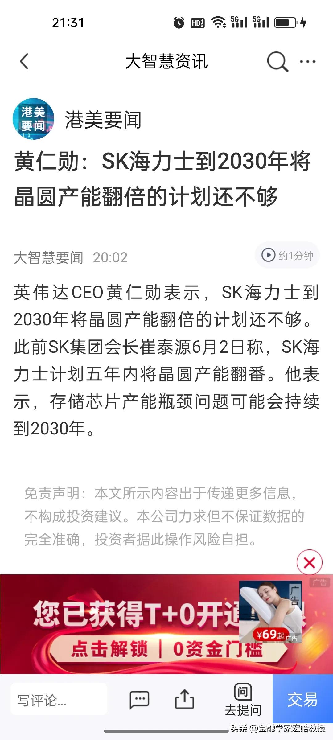 为了稳住美股，特朗普，黄仁勋，马斯克三个人也是拼了!刚刚，美股三大指数高开，总算