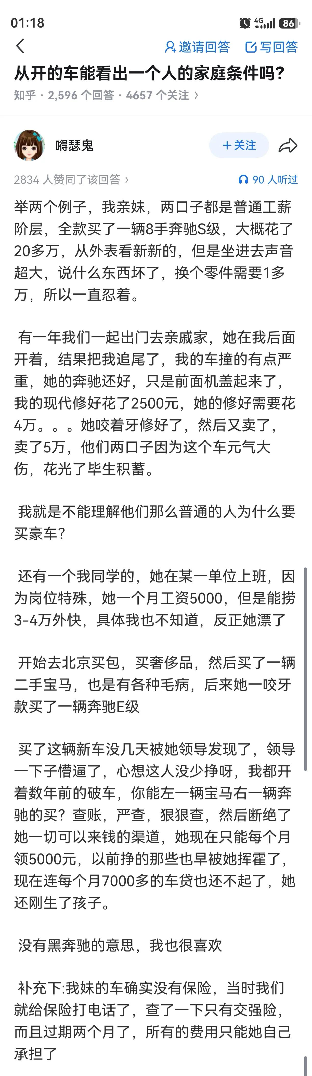 买二手豪车的都是有钱人，因为新车开一段时间不怎么花钱。有年头的豪车维修保养是真的
