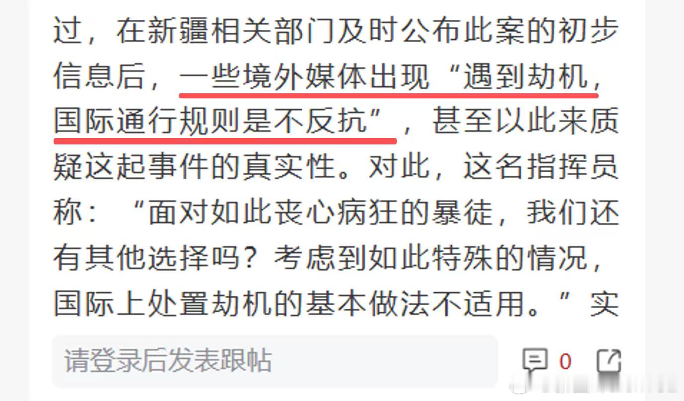 “国际通行规则”就是放屁。。 