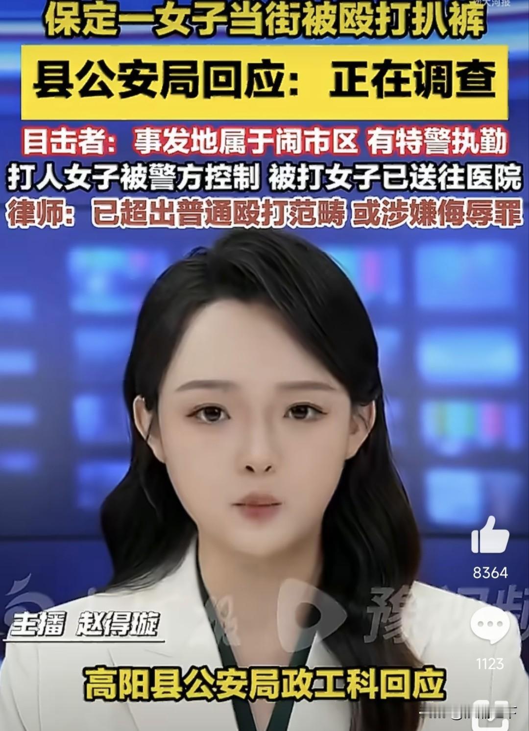 小三当街被原配扒裤子，目击者说：现场围观群众众多，不少人举起手机拍照！ 老公出轨