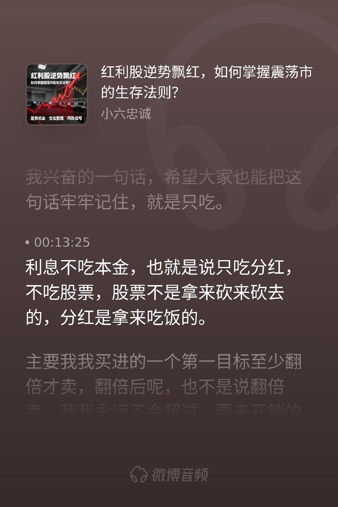a股行情 太多人一进股市，就陷入了追涨杀跌的怪圈，把股票当成击鼓传花的筹码，割肉
