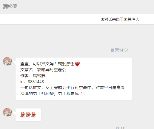 【📮投稿】| #现言#        《攻略异时空老公》作者：满松萝｜已完结，