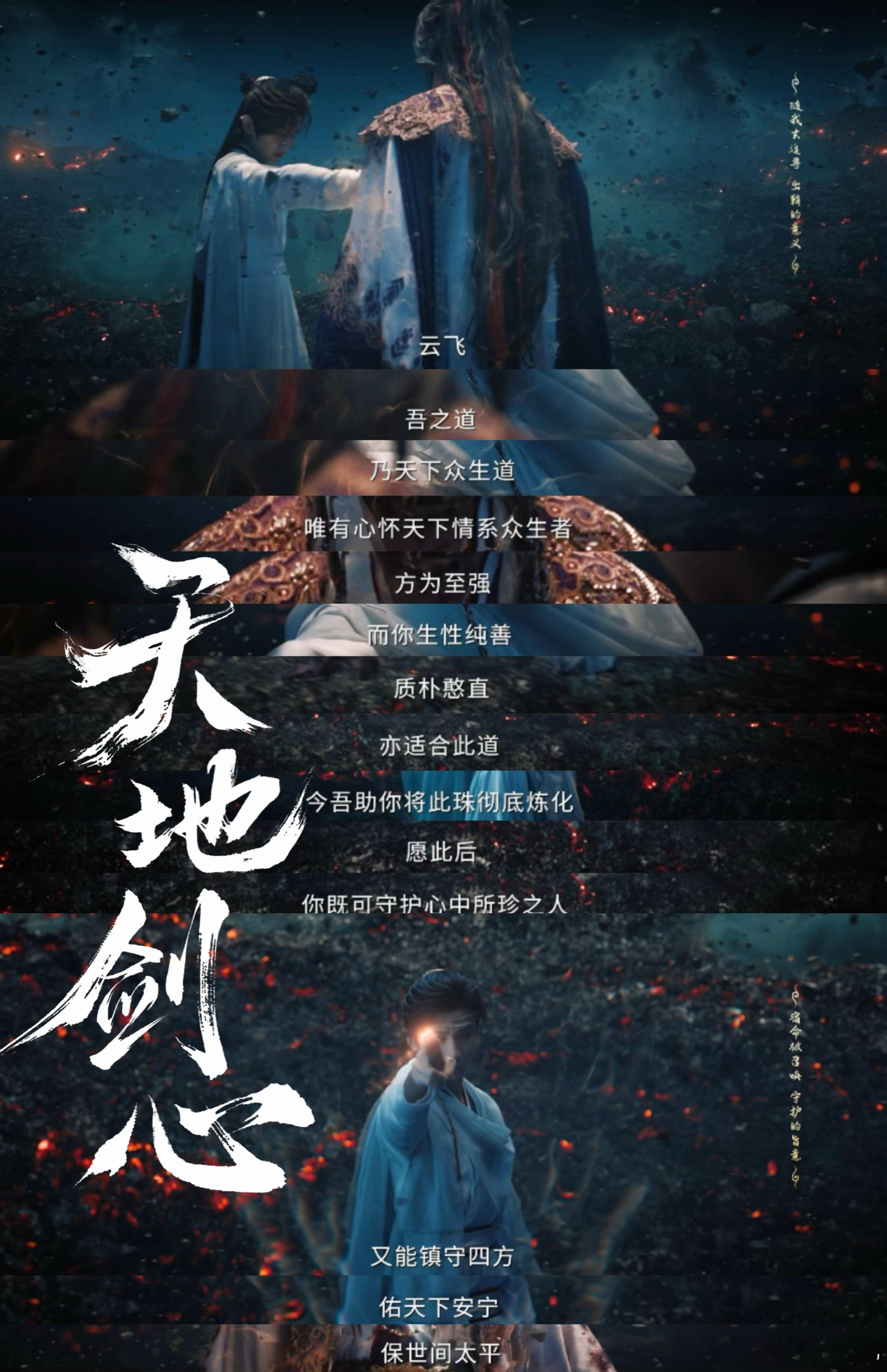 天地剑心打戏是前菜哭戏是大餐追《天地剑心》真的被哭到不行！本来以为打戏够精彩了，