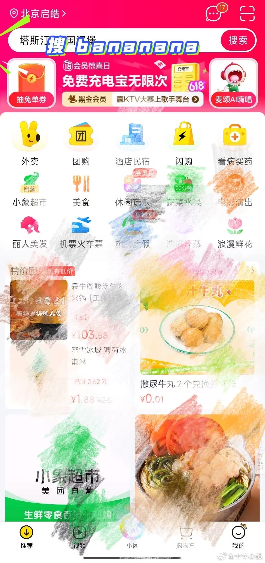 北京偶遇袋鼠买香蕉  团团带着小黄人在超市买香蕉被偶遇了，这画面怎么这么好笑啊，