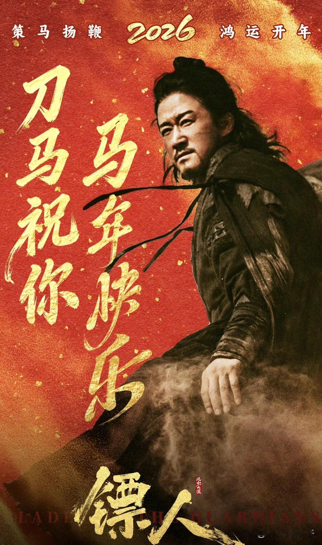 吴京主演的《镖人》后劲十足，票房已经突破三亿！
2月19日，电影镖人官方微博在社