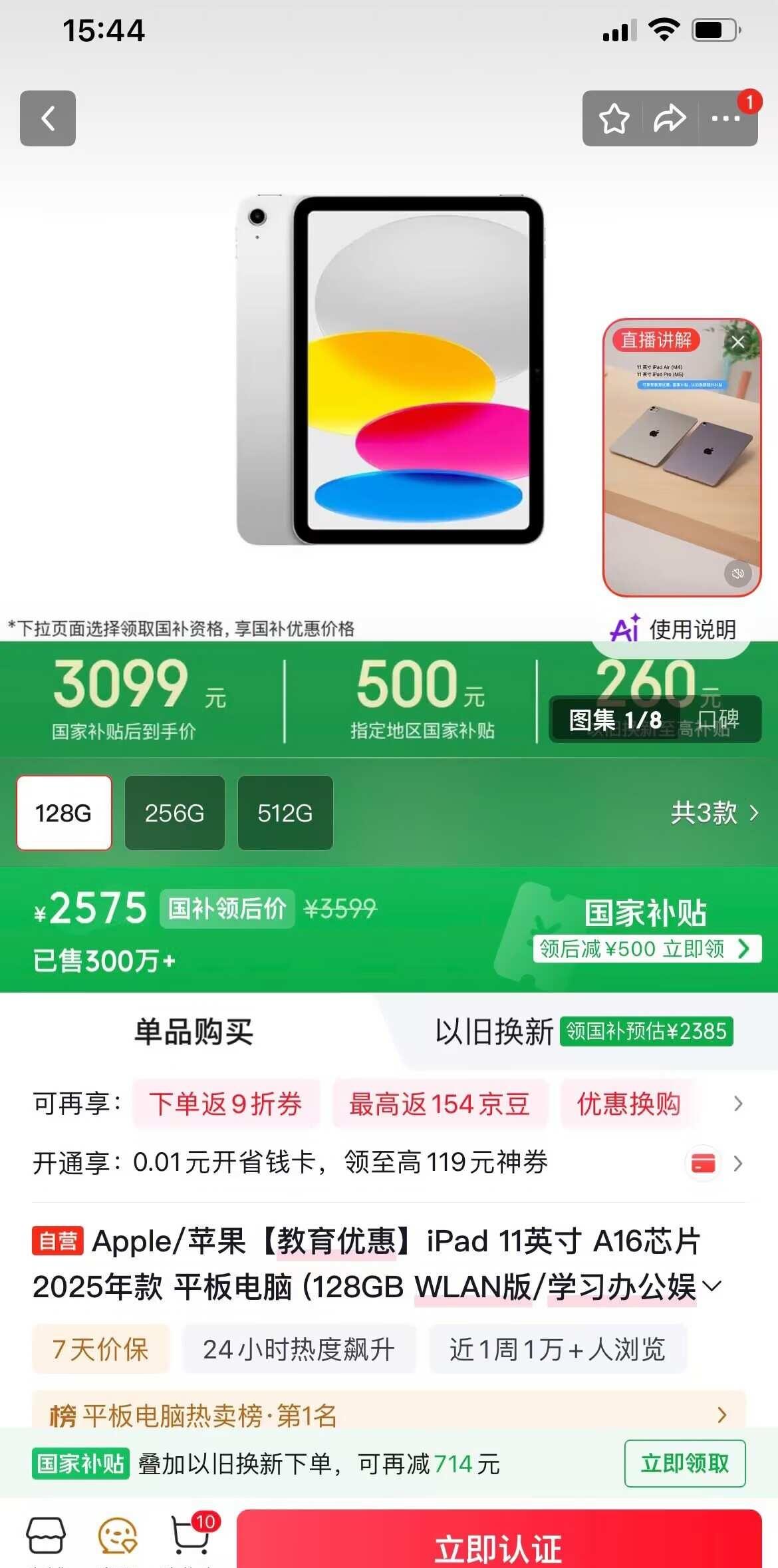 ipad11算好价吗？纠结要不要入
多重补后的，纠结可不可以入
ipad ipa