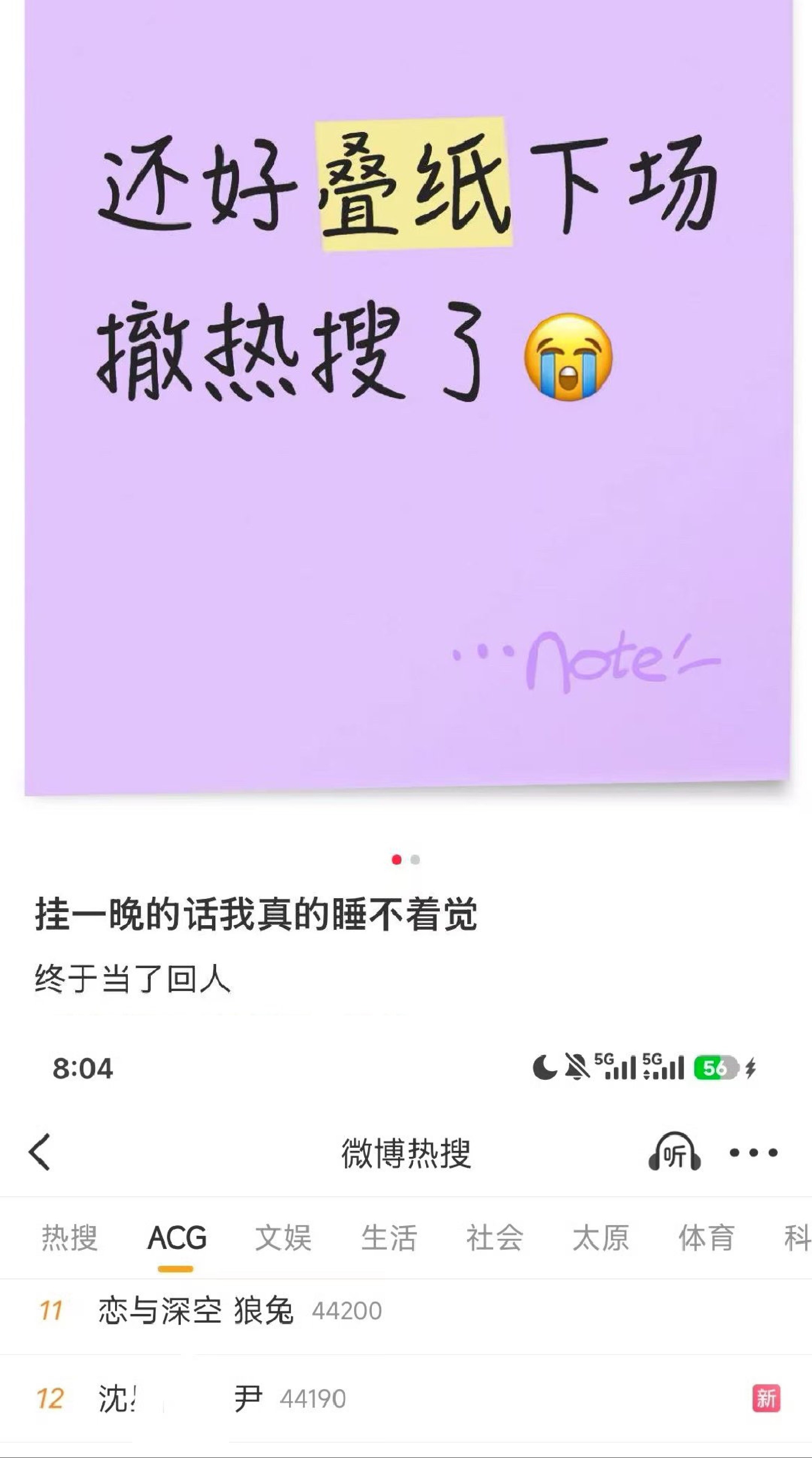 倒油✖️2我昨天说的都是真话，就是有人死活不相信、非要甩锅鱼推我有什么招，今天恋