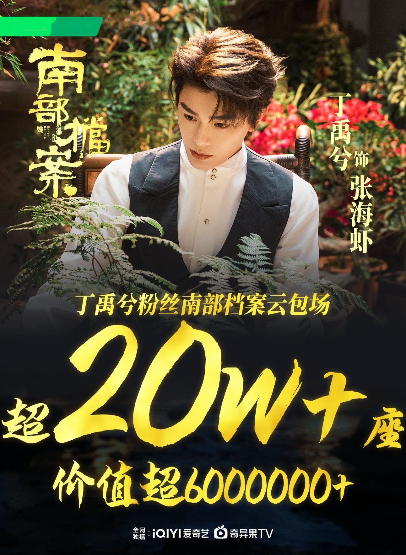 丁禹兮南部档案 丁禹兮张海虾 今天只做一件事，接生海虾！！！！！