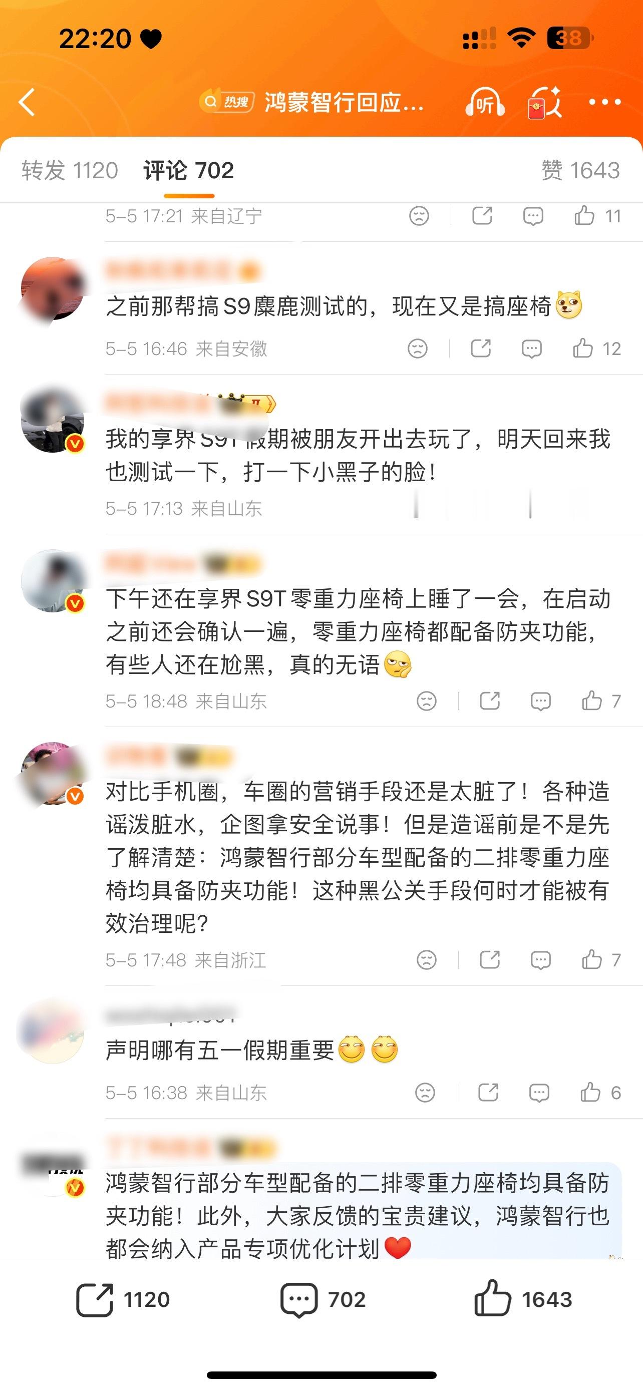 这评论区下了不少功夫啊鸿蒙智行回应副驾折叠争议