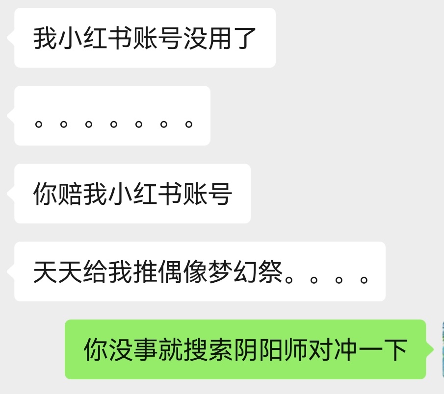好冤枉 