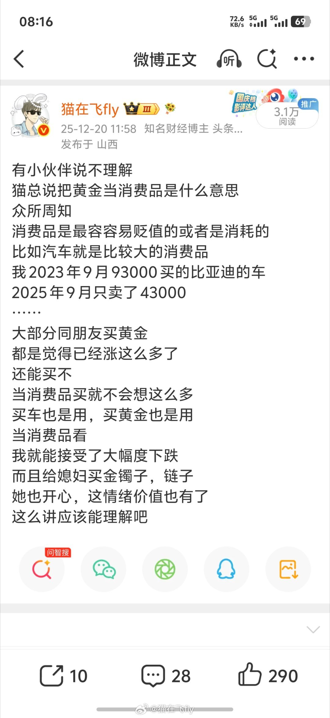 黄金之前讲过很多涨的时候大家都开心跌了一个一个过来问猫对黄金的态度一直很明确我把