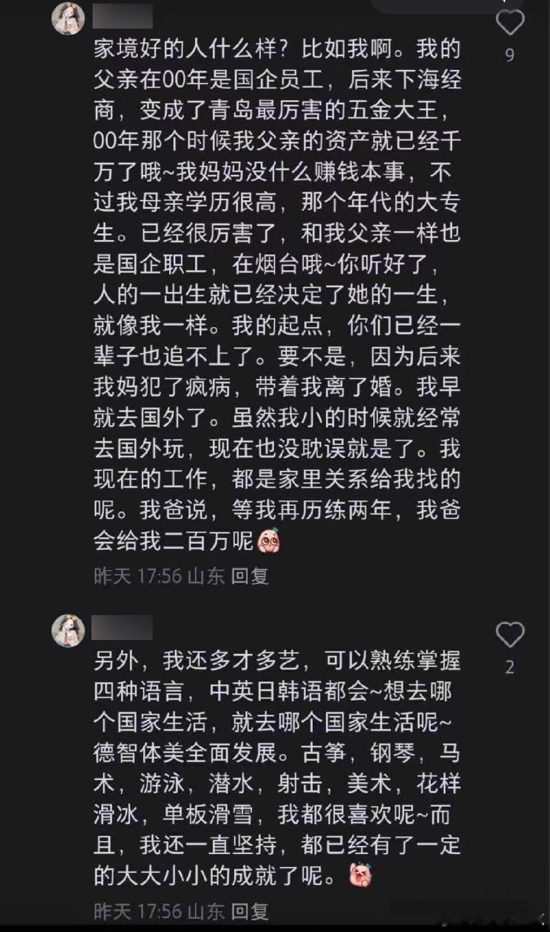 #大宅门# ​​​