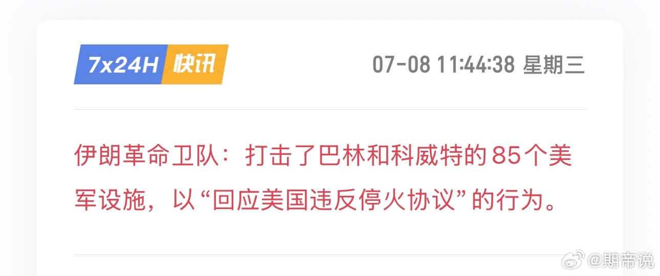 又是对等打击还是有点怂了 