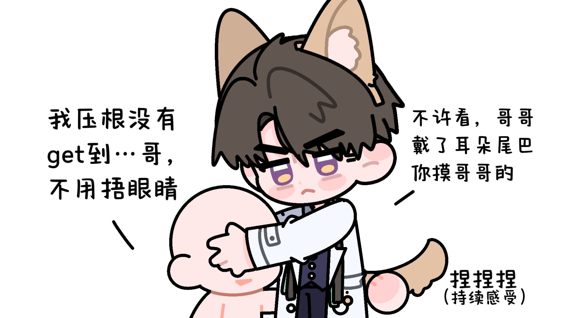 只一味地持续感受。