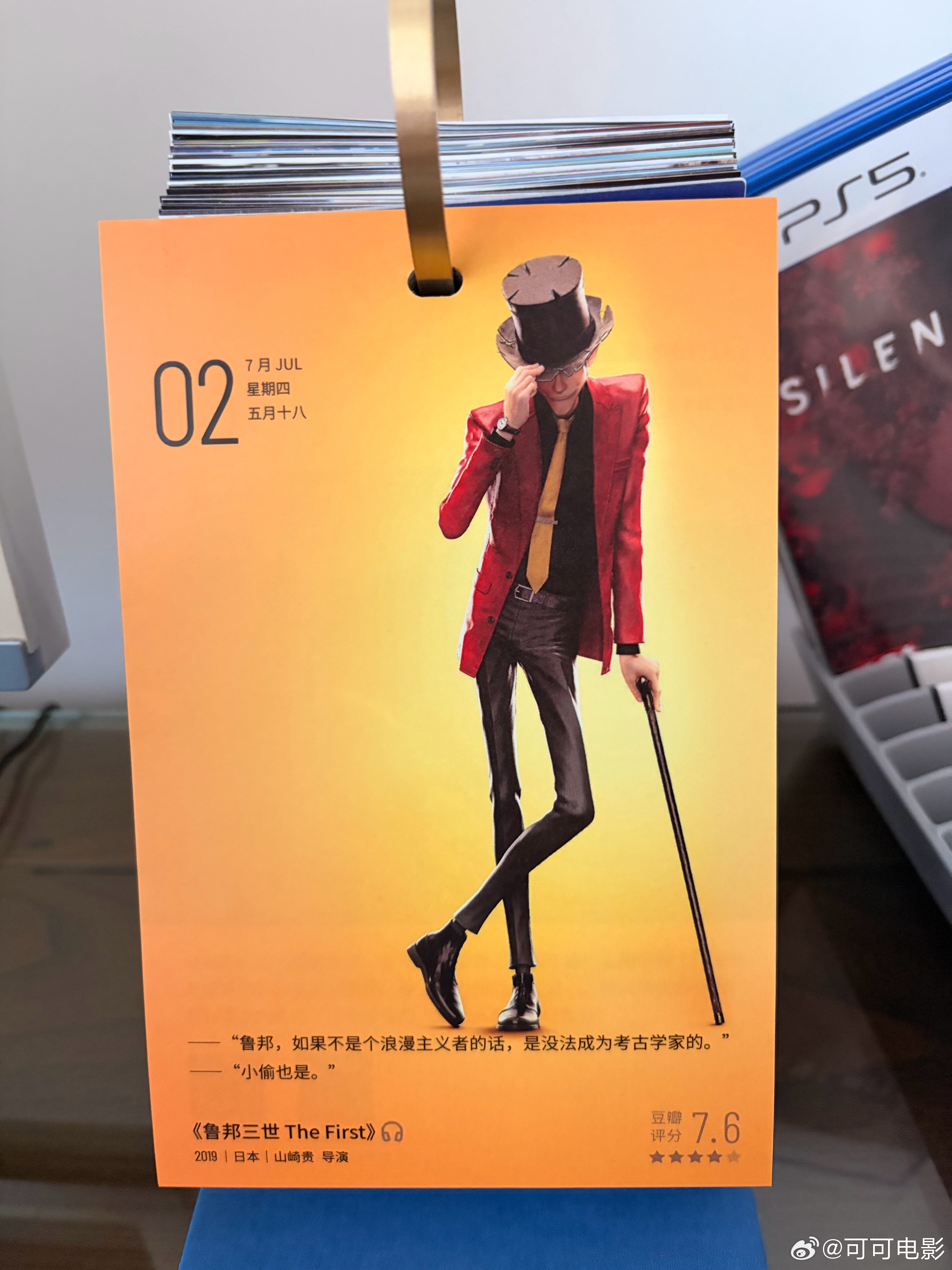 “鲁邦，如果不是个浪漫主义者的话，是没办法成为考古学家的。”“小偷也是。”——《