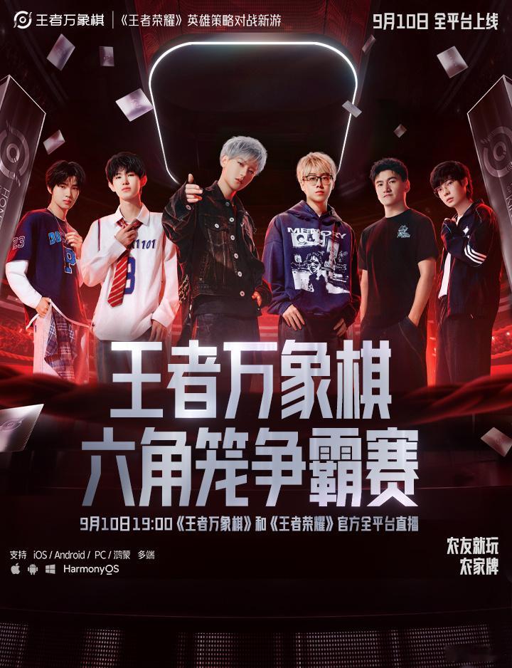 王者万象棋[超话]  黄子韬电竞代言人官宣六角笼争霸赛即将开始王者万象棋开启预下
