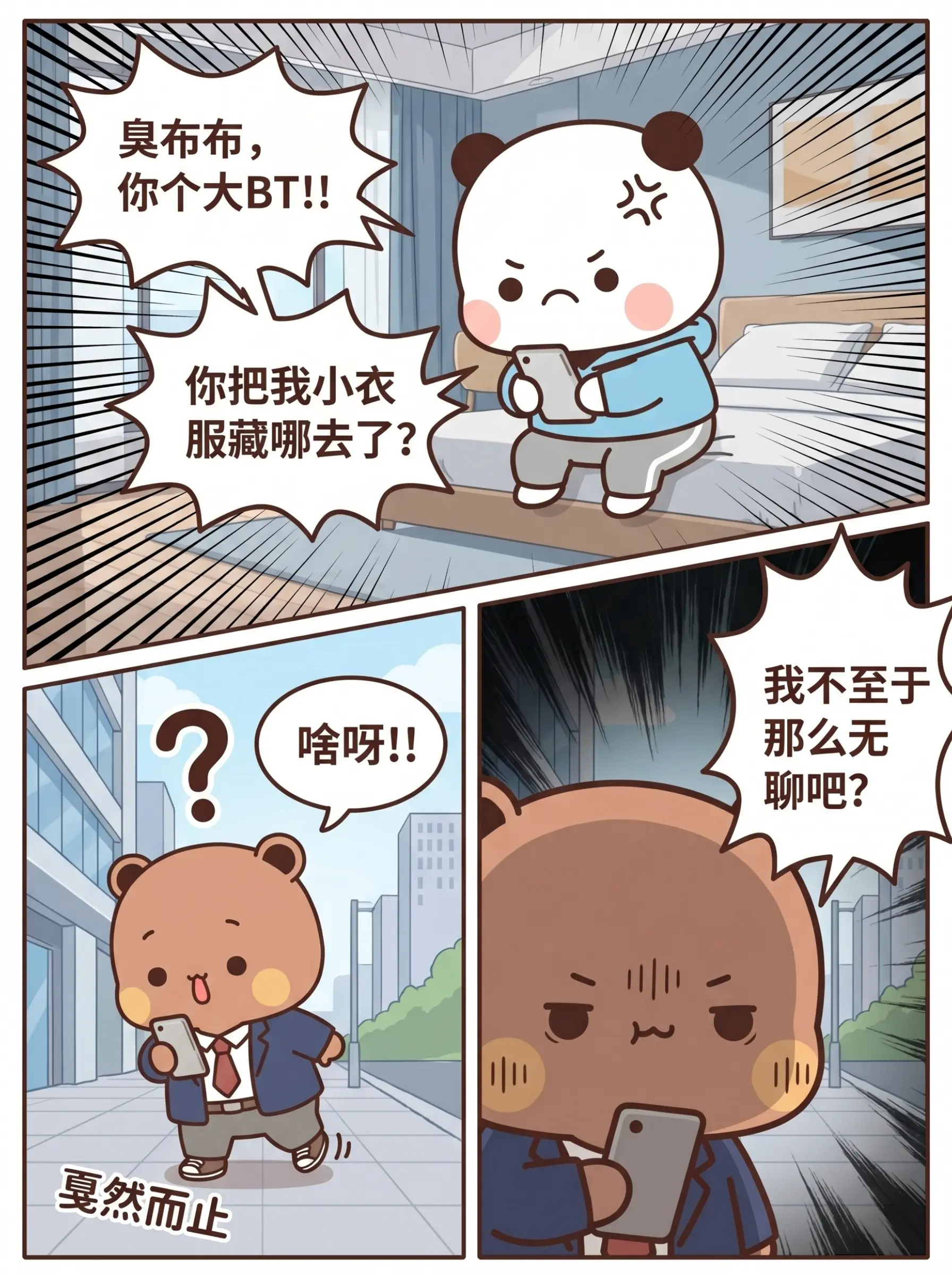 我竟然和房东找来的同居女室友好上了！！幸福来的太突然，我有点没反应过来！