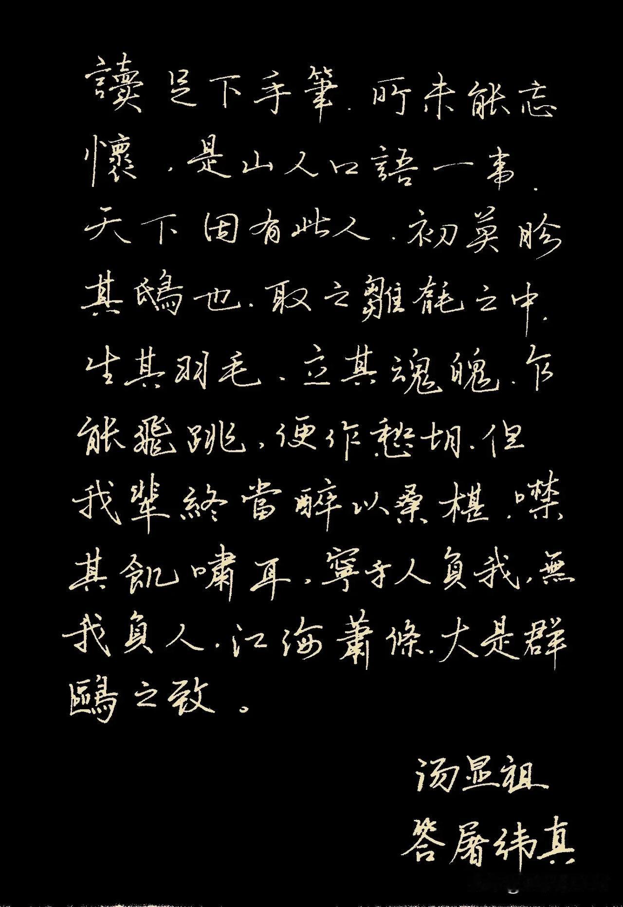 同样的图片，不同的滤镜，效果不太一样
讀足下手筆，
所未能忘懷，
是山人口語一事