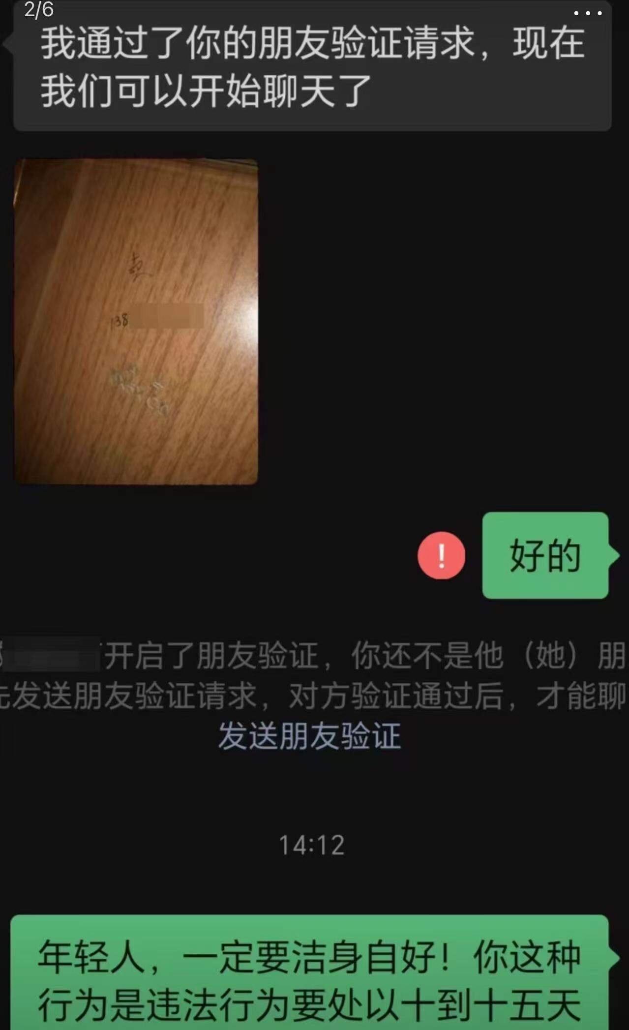 山东，一单身女子频繁接到骚扰电话，问她“一夜多少钱？”“全套什么价？”村里也风言