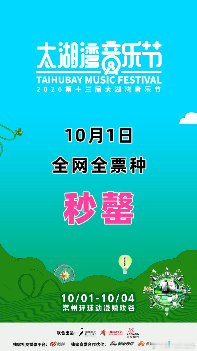 范丞丞音乐节门票秒罄范丞丞音乐节全平台秒罄 范丞丞时隔三年回归音乐节，开票瞬间全