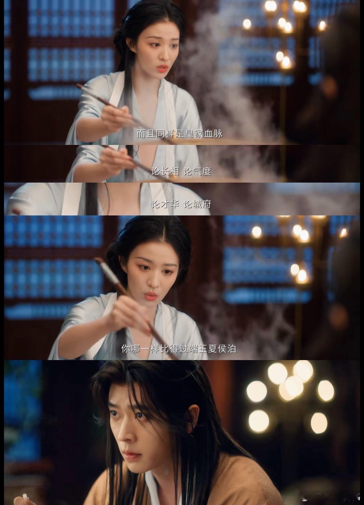 成何体统男女主双向吃醋夏侯澹表面装得特别淡定，还慢悠悠说着话，其实心里一点都不想