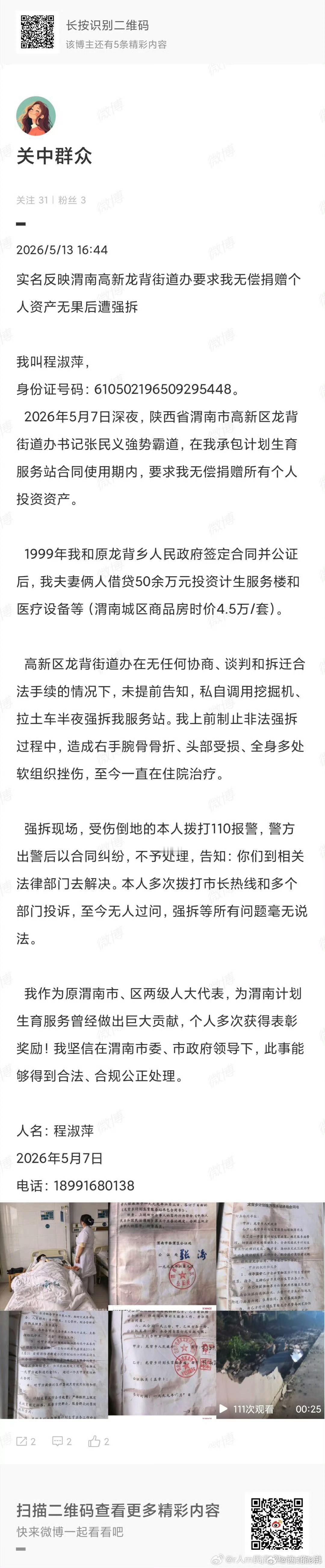 公权越界涉嫌违法违规 基层依法行政不容破戒  在全面依法治国纵深推进、基层行政执