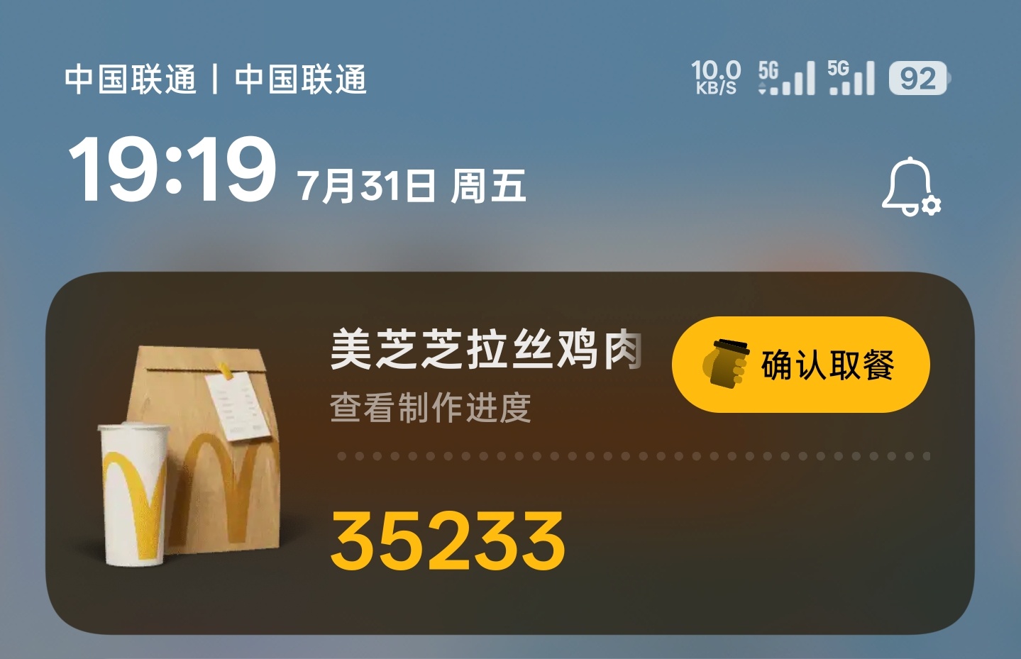 233 美汁汁汉堡不错 