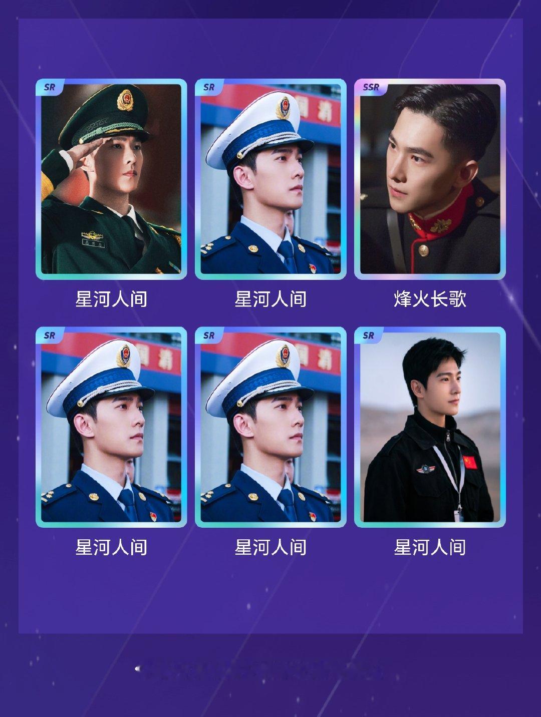 杨洋[超话] 我在杨洋[超话]“荣耀山河，角色华章”活动中十连抽，成功抽到了1张