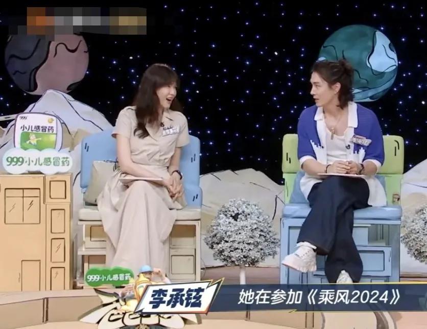 李承铉透露：“她在参加《乘风2024》，她特别忙，找不到她，就是我跟她结婚这么久