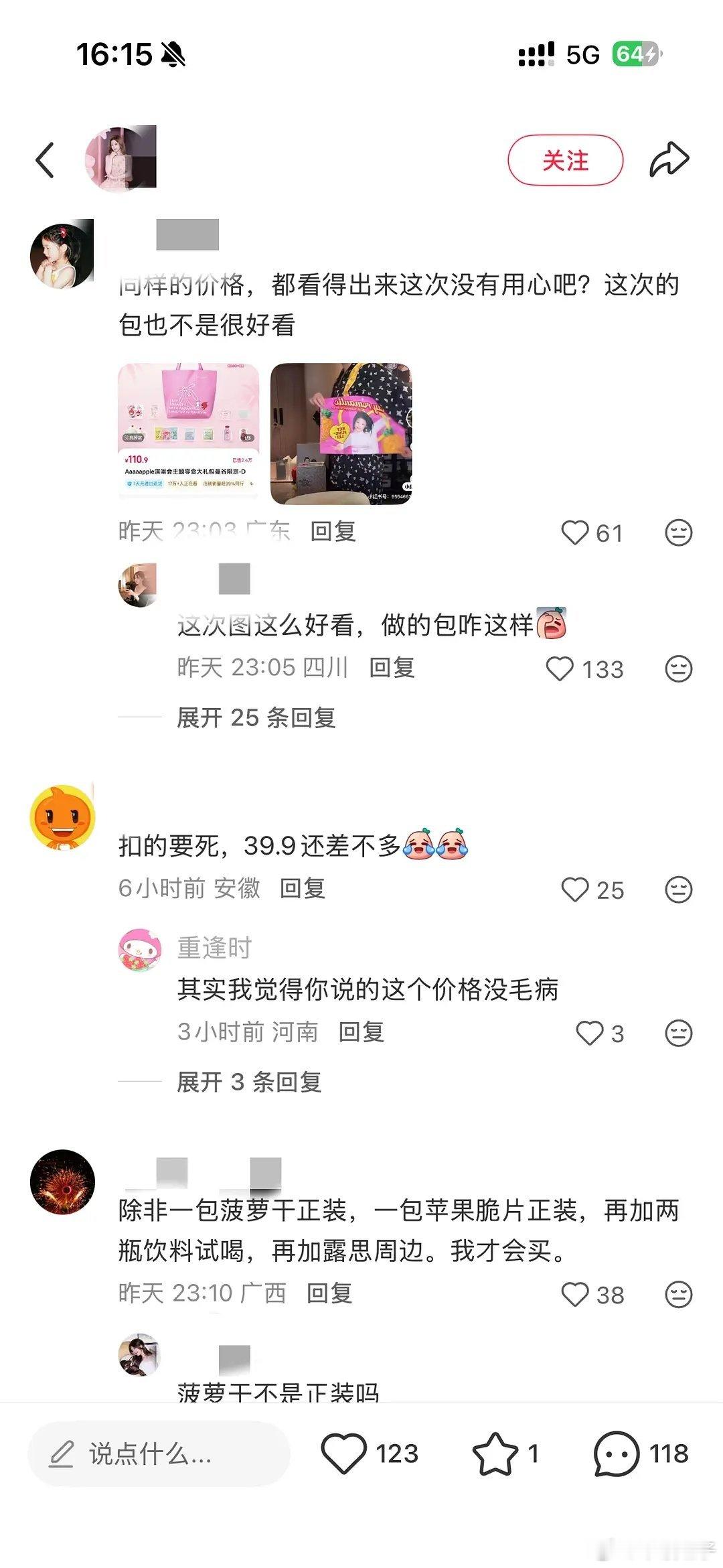 虞书欣的大礼包连粉丝都不买账了 