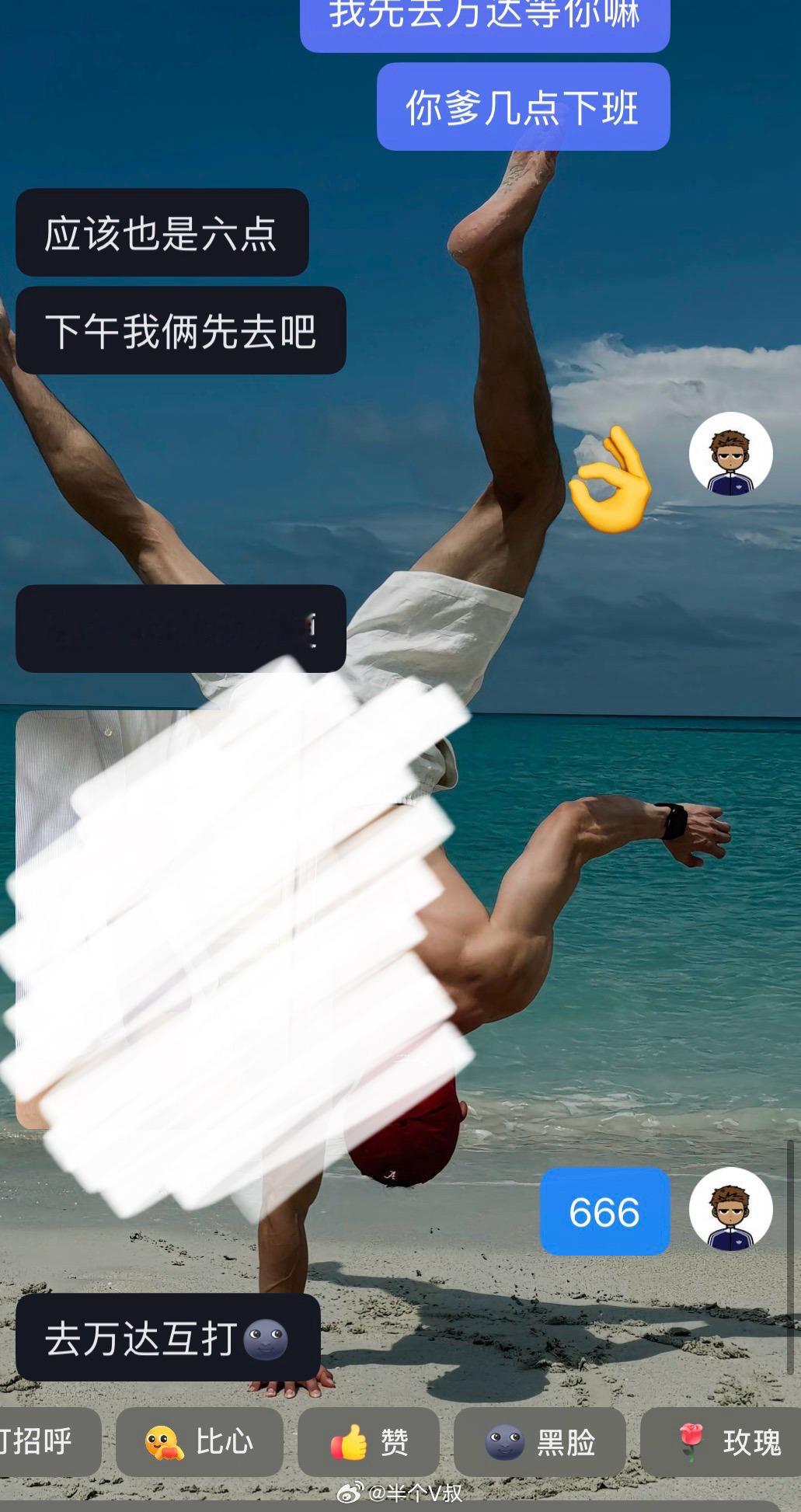 这样的发小还有救吗 