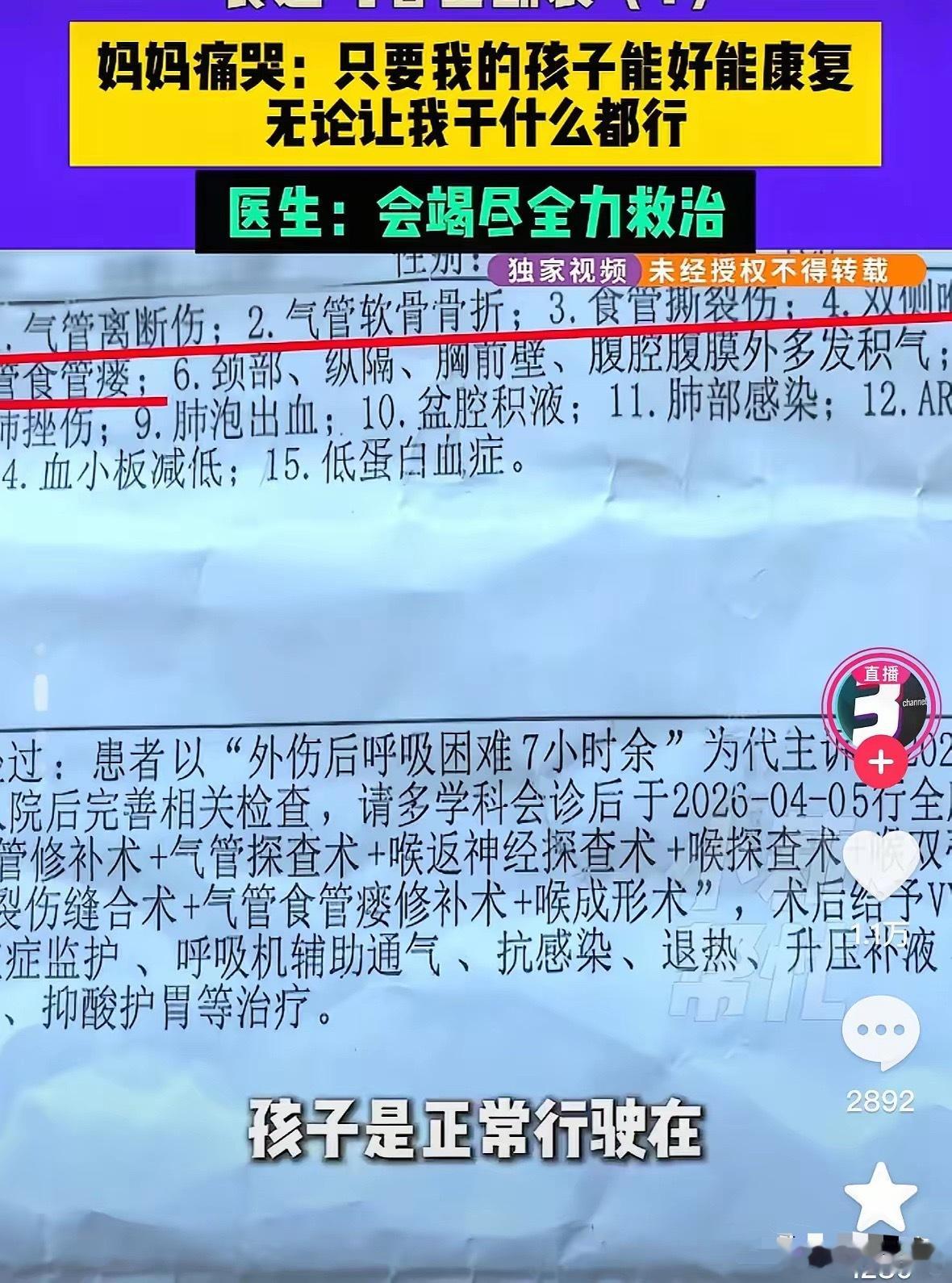 泪目！河南13岁被绳子润喉割断气管的男孩当天是去上补习班的，他的成绩非常好，在全