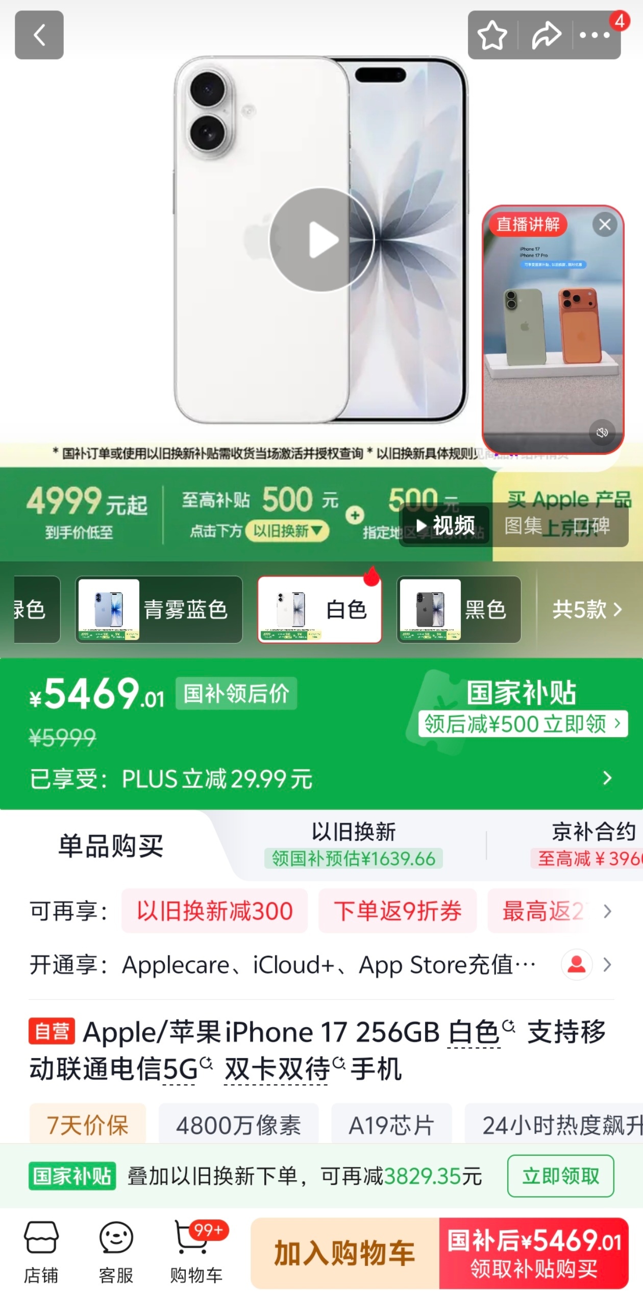 iPhone17出货量超iPhone16一点也不意外，就凭上了高刷这一点，iPh