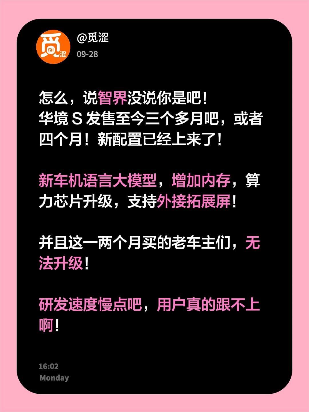 只有三千块的差价，哪怕让用户自己选择付费这 3 千升级呢？也比你现在好！
