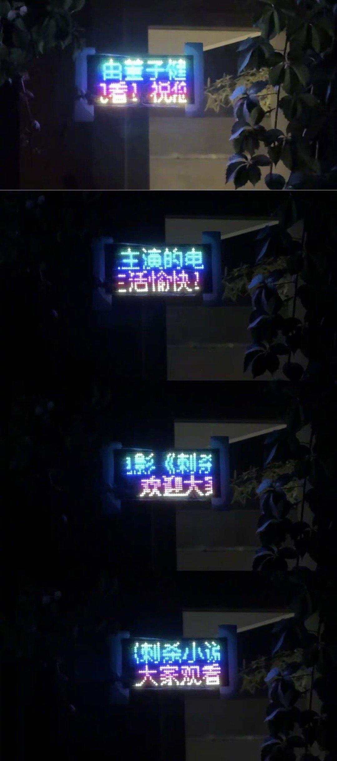 想问董子健哪点不符合吗 董子健原来这么抽象的吗？今日发文配上炫彩大屏跟3d大喇叭