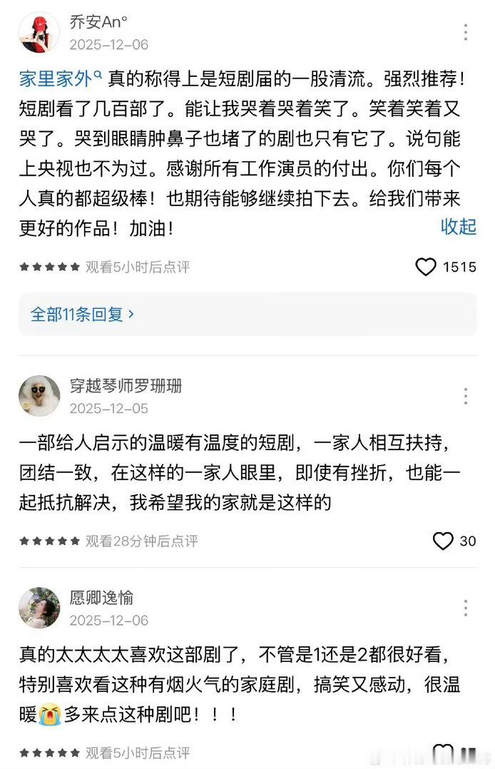 短剧家里家外3官宣 听说第三季会加入新角色新故事线，但那股子四川味儿不会变。嬢嬢