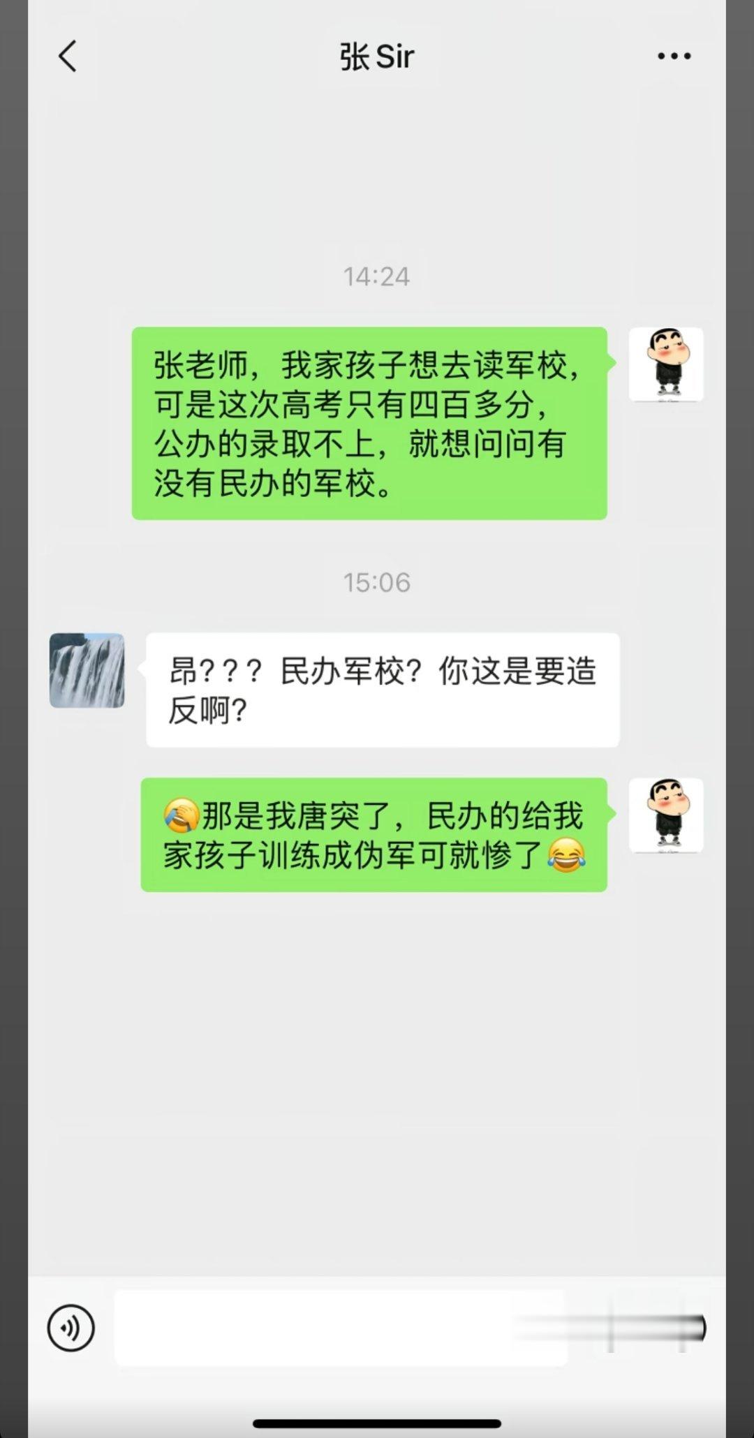 民办军校？🤣这似乎没有。 