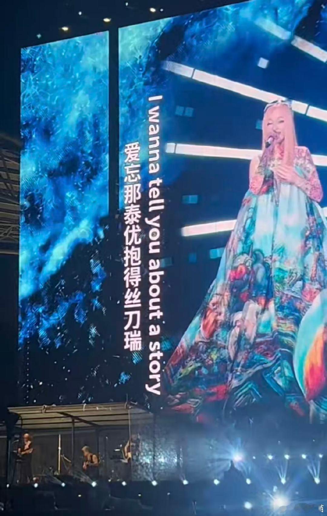 张韶涵演唱会英文歌中文标注张韶涵遗忘之海中文字幕 张韶涵常熟演唱会玩出新花样，《