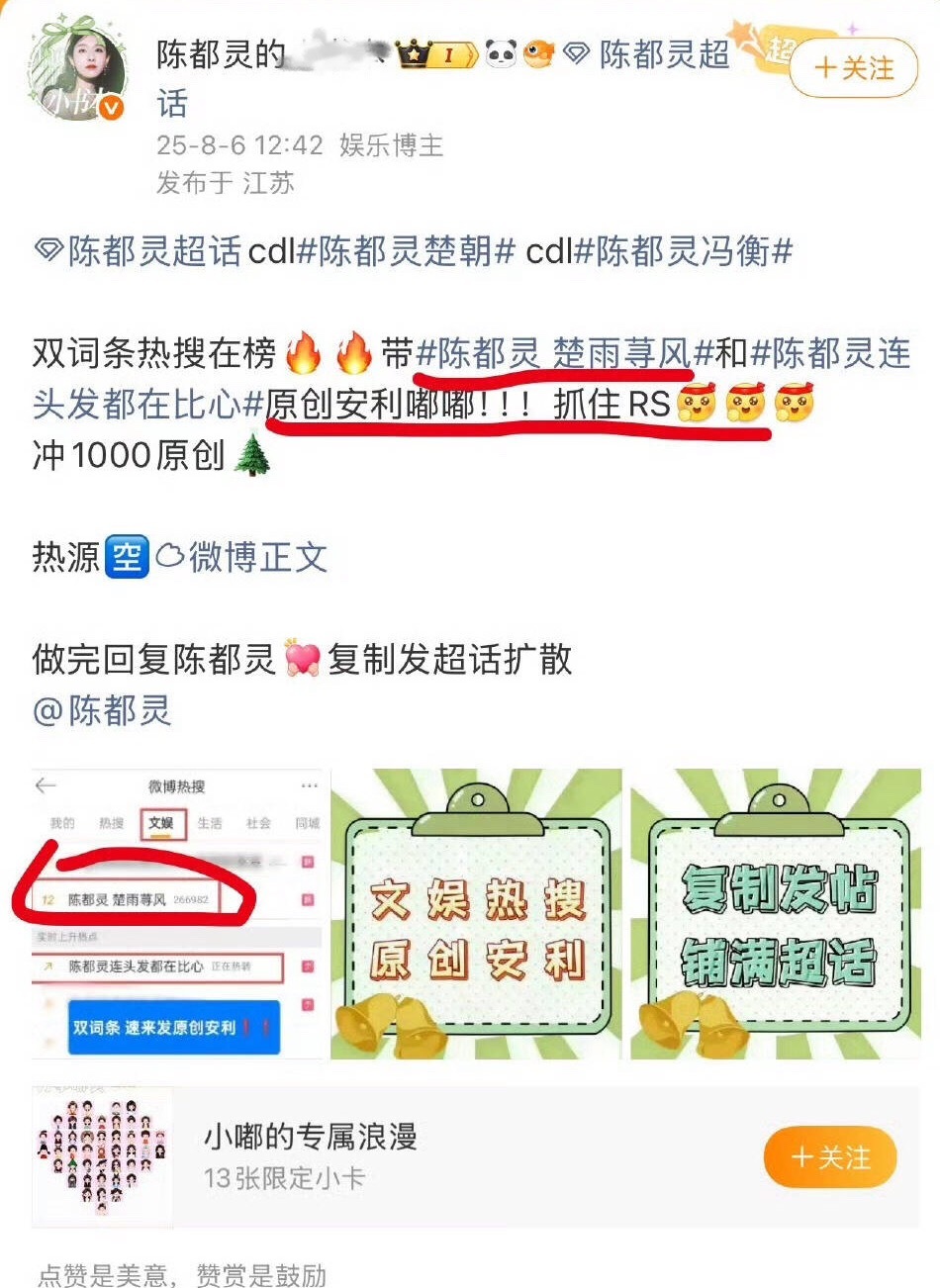 0个人想蹭，嗯，我信了[羞嗒嗒]陈都灵 楚雨荨风 ​​​