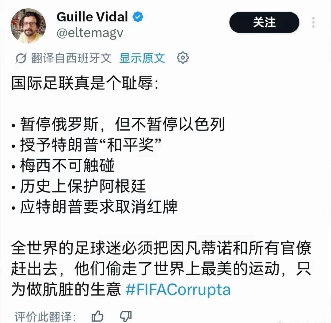 看到国际足联的样子，我瞬间明白了咱们足协为什么这么菜。

上行下效，虽然没有直接