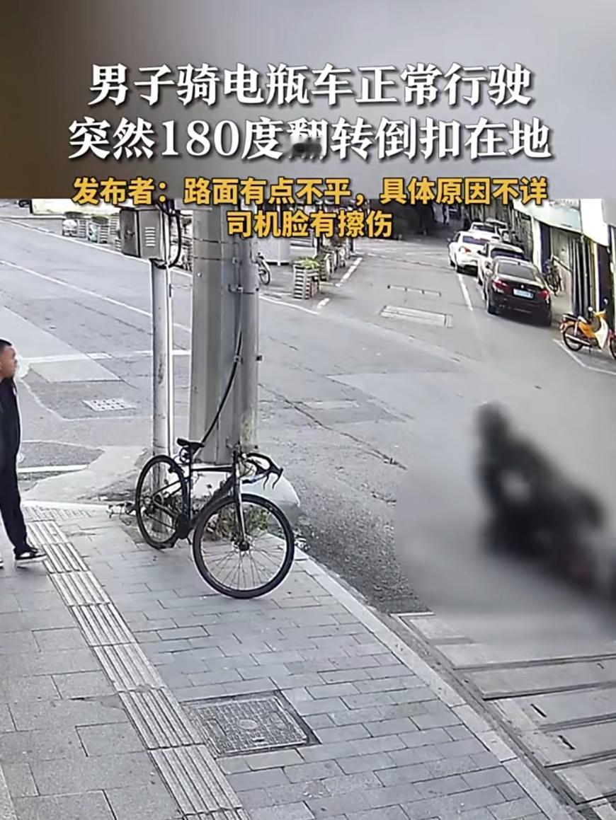 11月21日，浙江金华，男子骑电瓶车正常行驶，突然180度翻转倒扣在地。视频发布