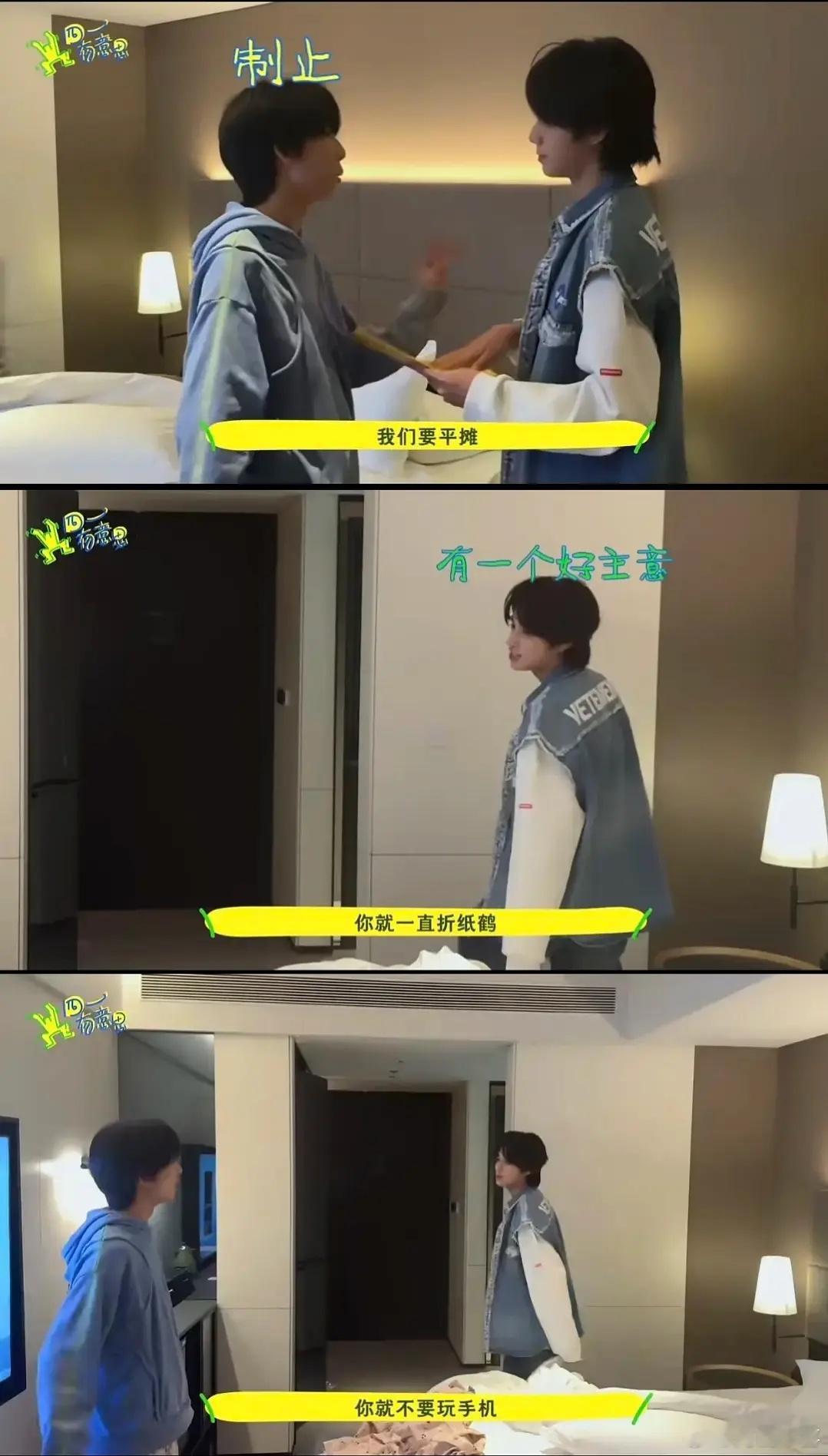 四代千纸鹤事件物料全过程。。看完过程必须站杨博文了。他都明确说一人十只了 另外两